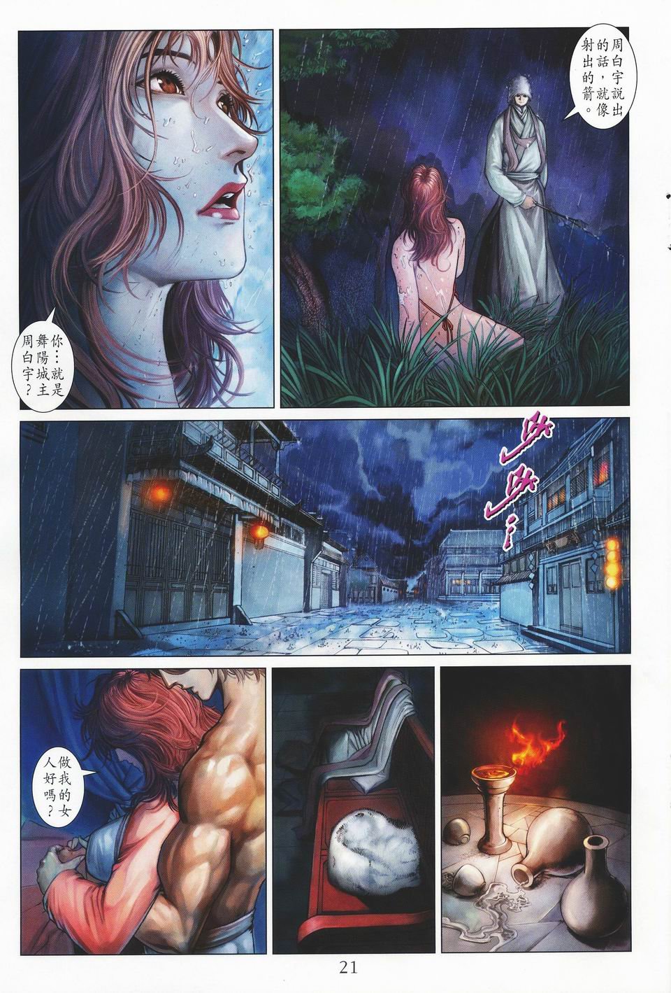 第36话