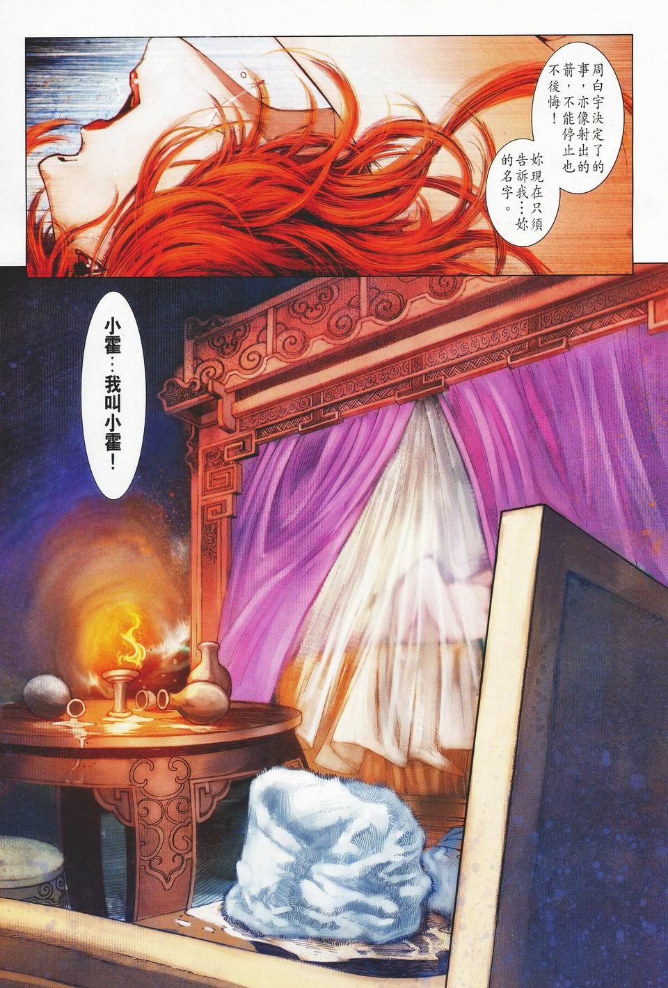 第36话