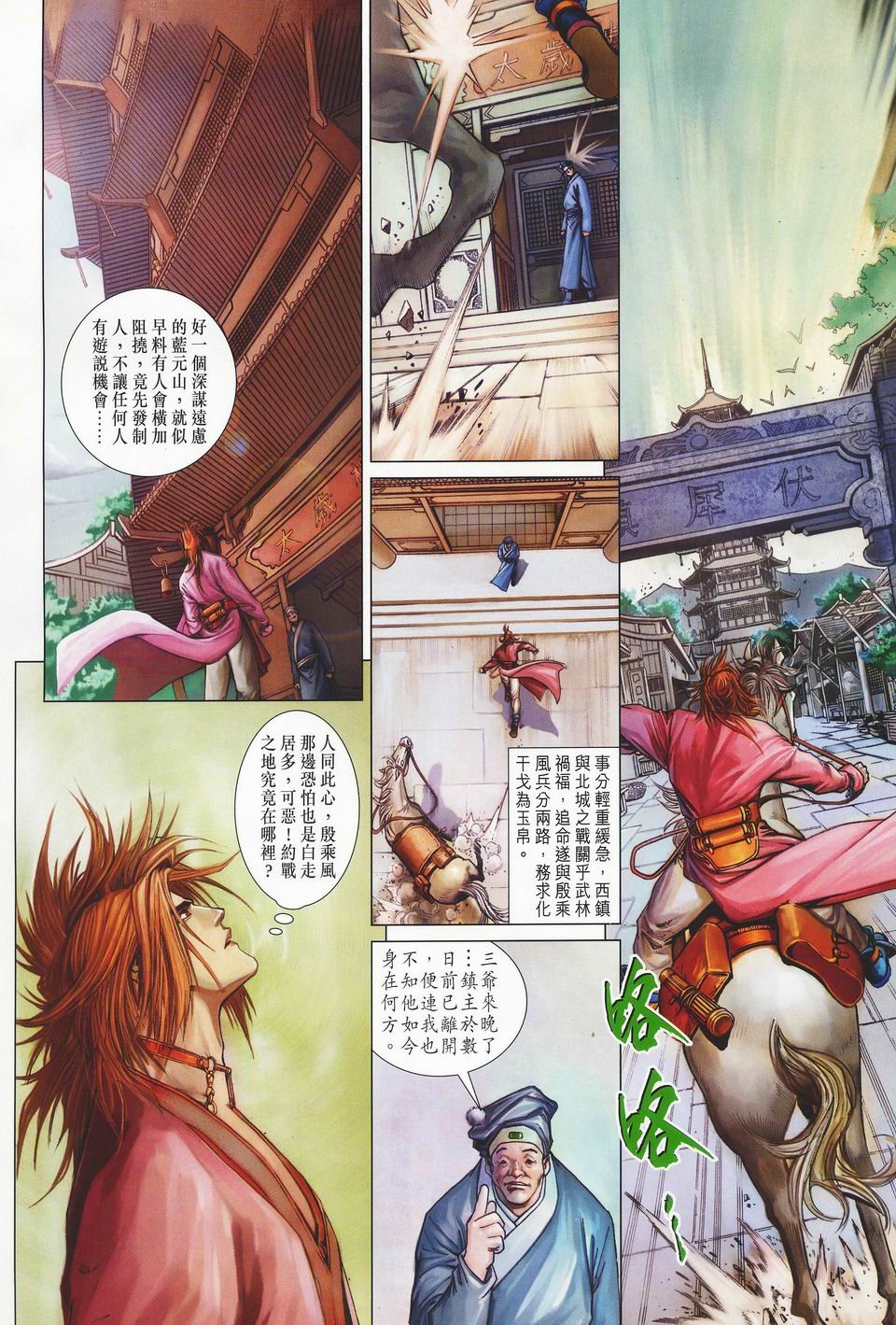 第36话
