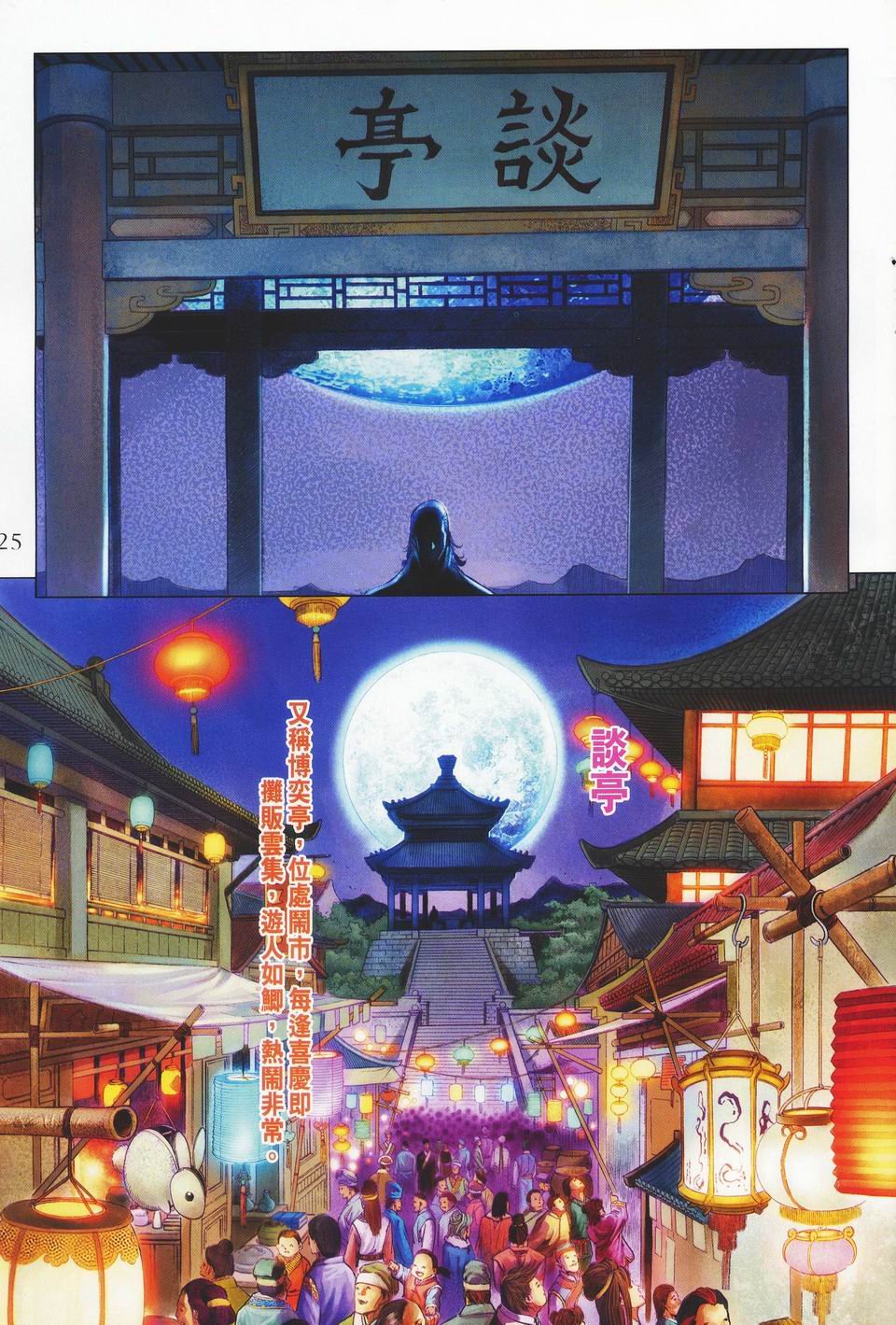 第36话