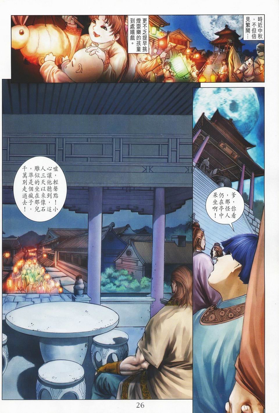 第36话