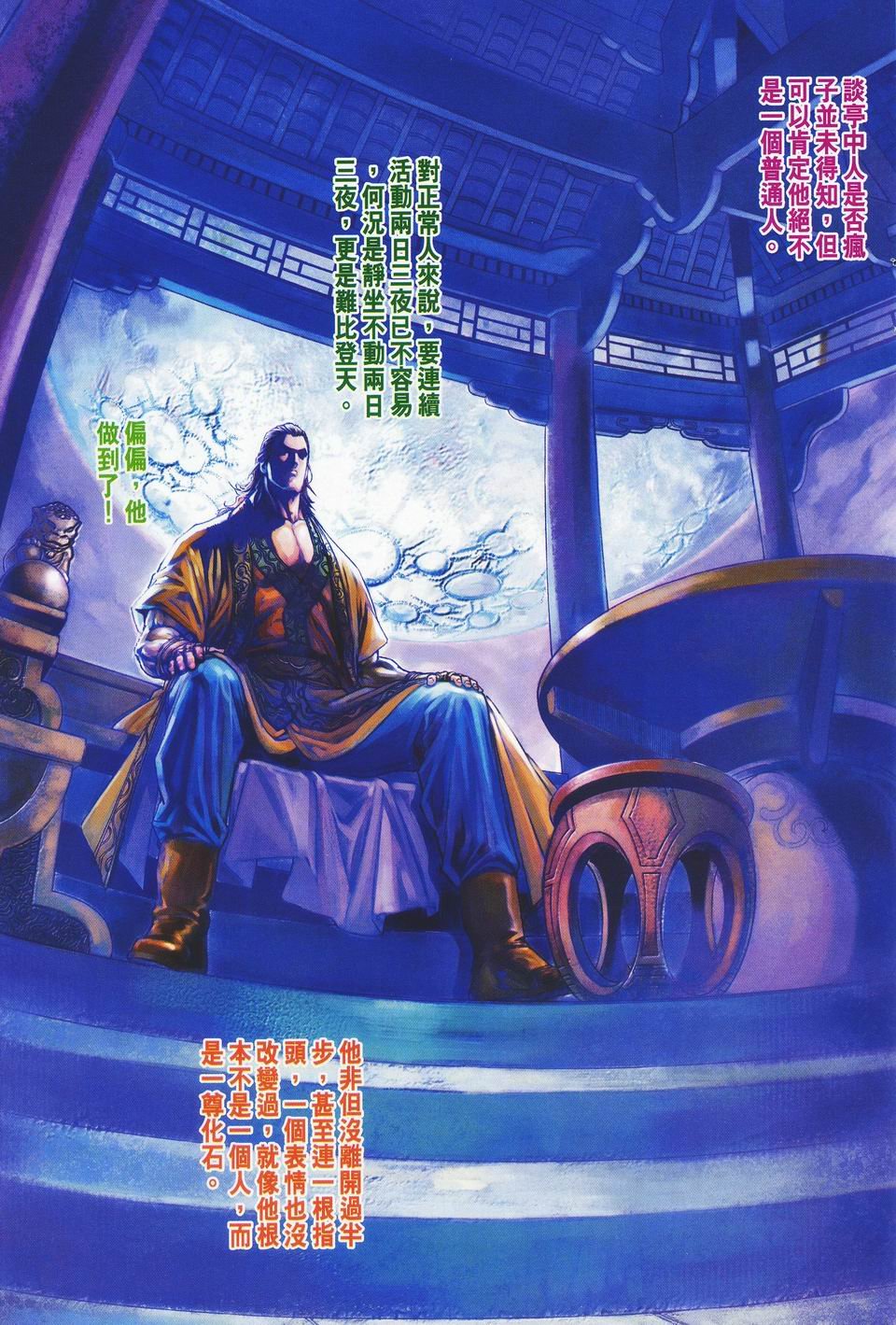 第36话