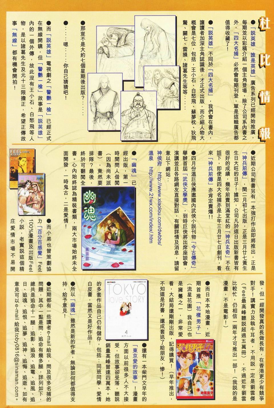 第36话