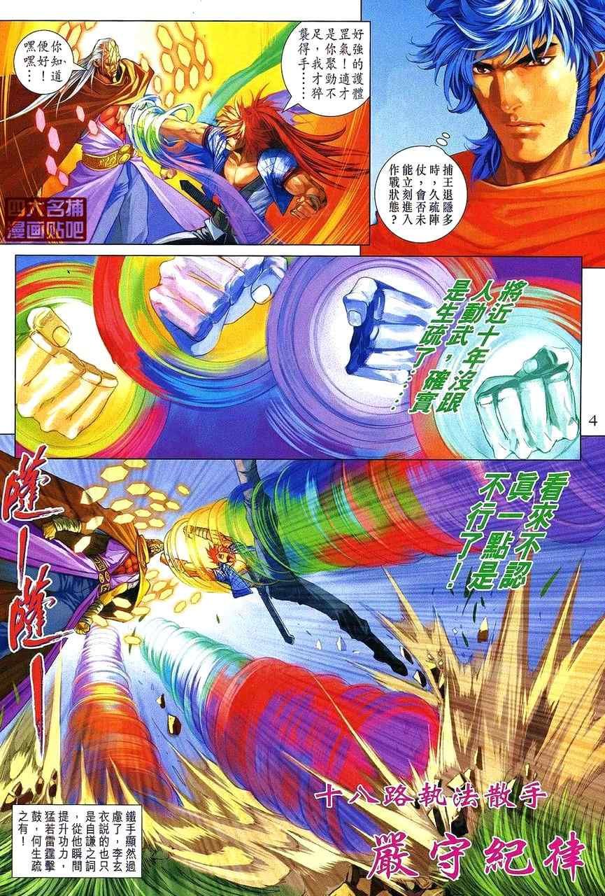 第362话