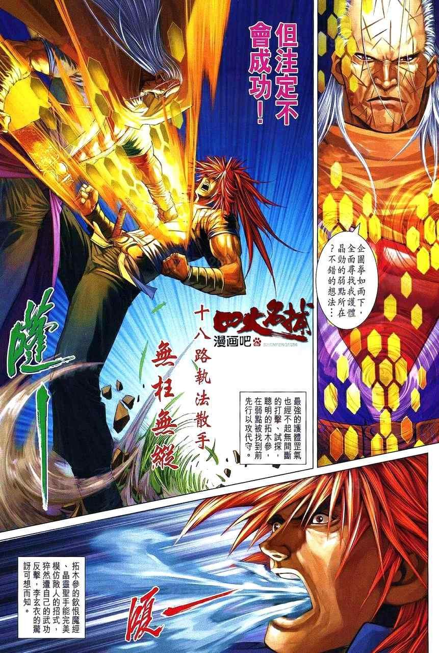 第362话