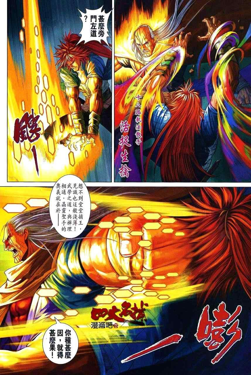 第362话
