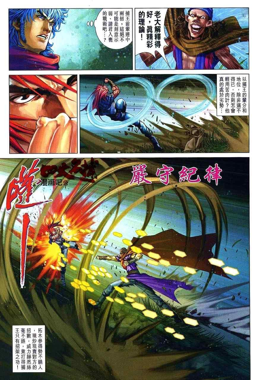 第362话