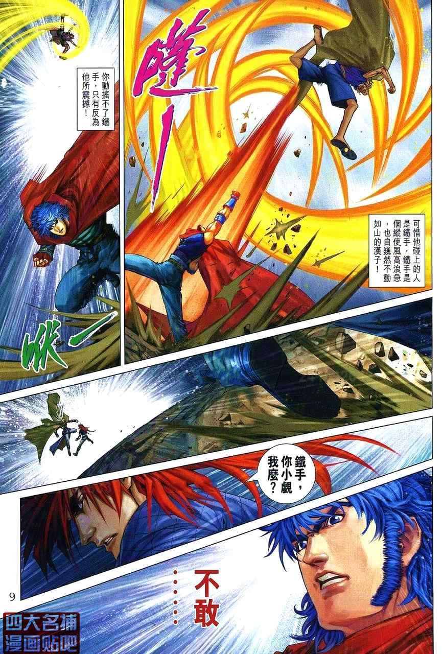 第362话
