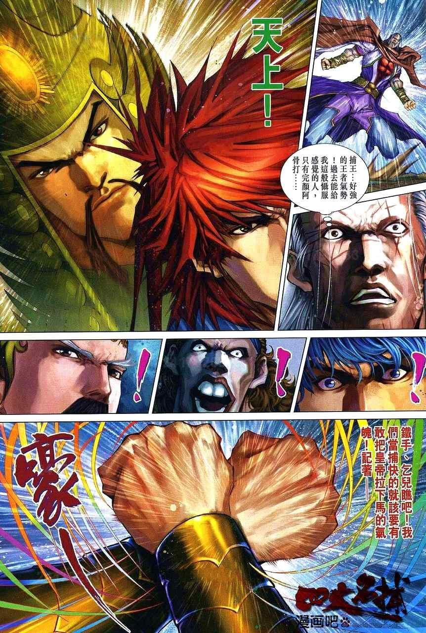 第362话
