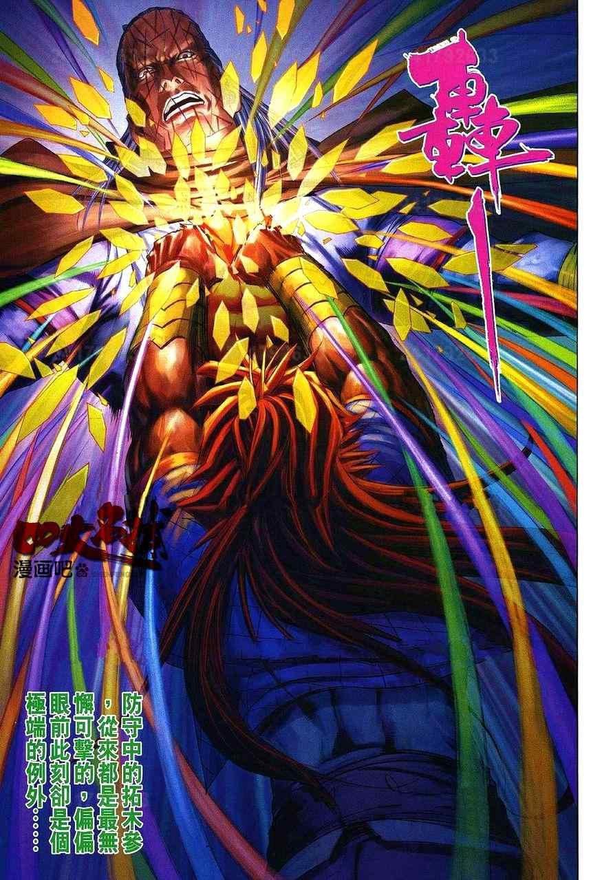 第362话