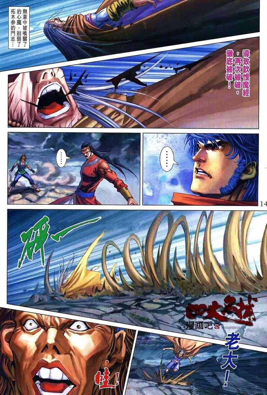 第362话