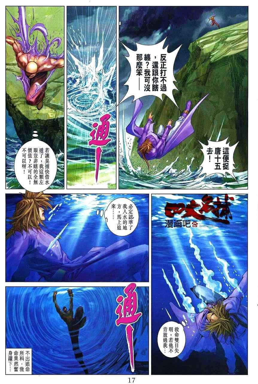 第362话