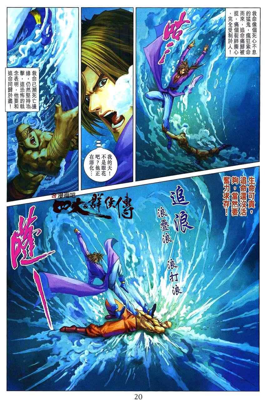 第362话