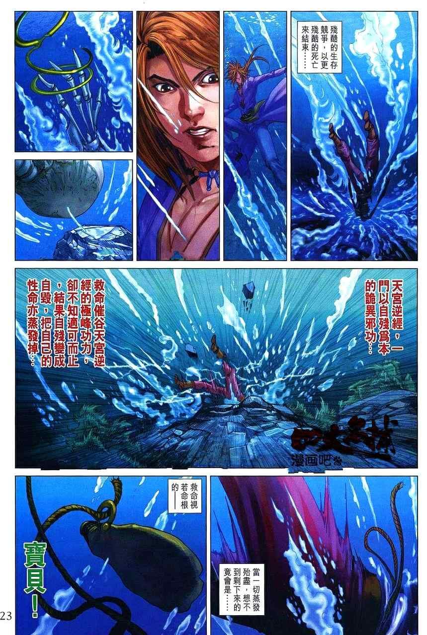 第362话