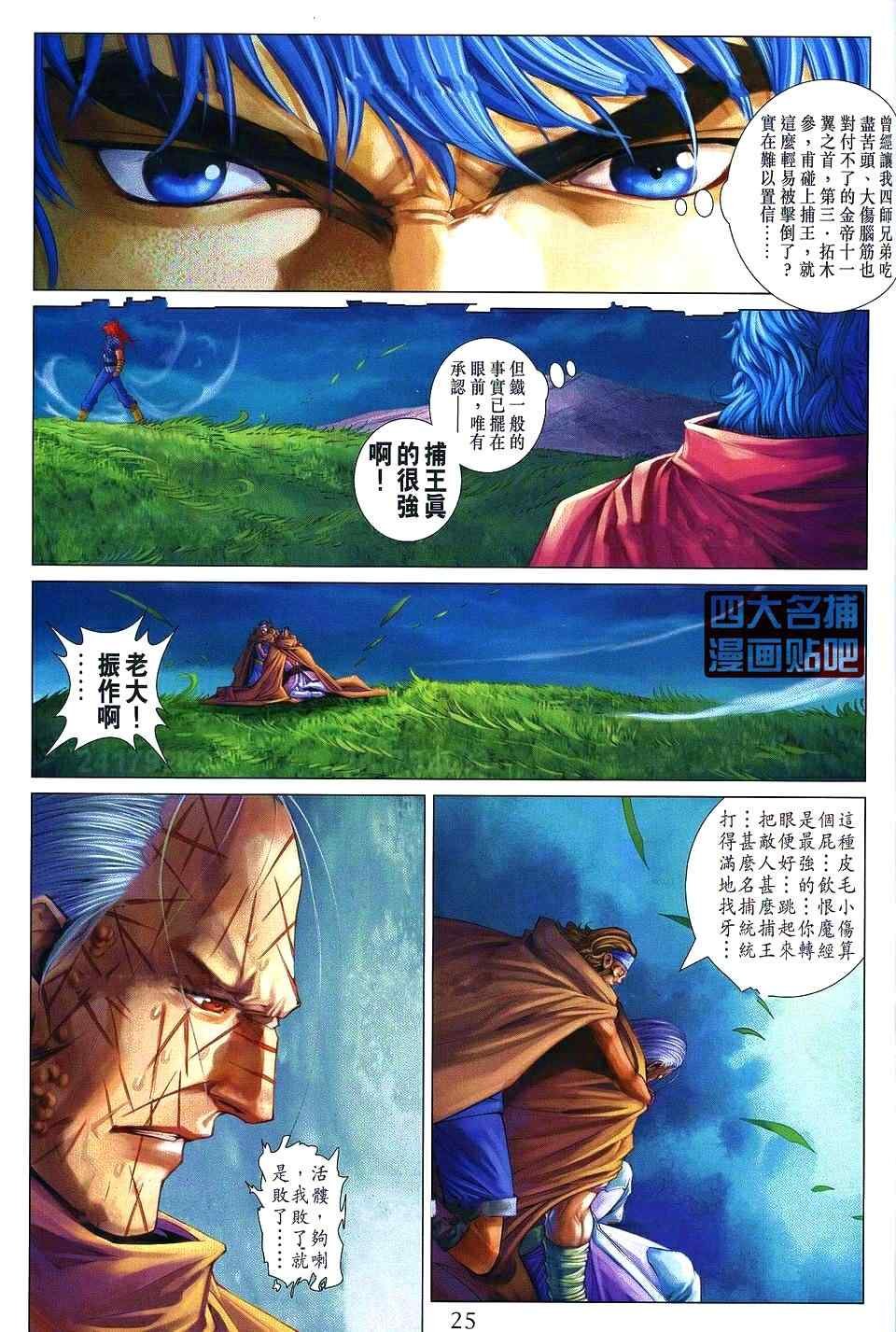 第362话