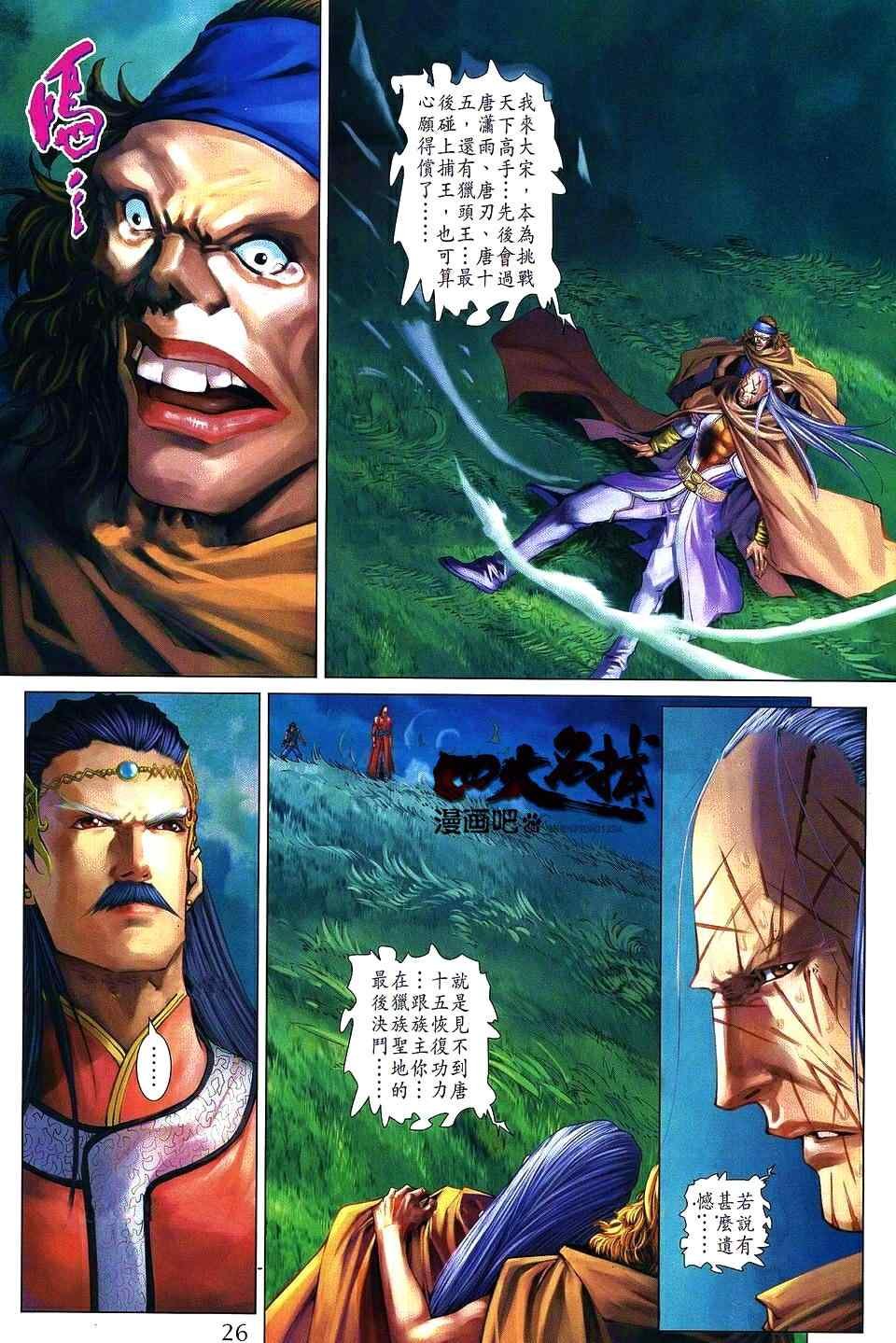 第362话