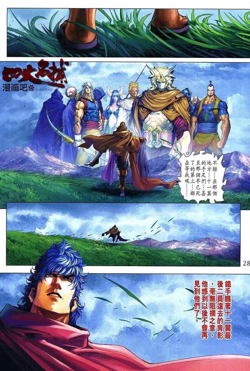 第362话