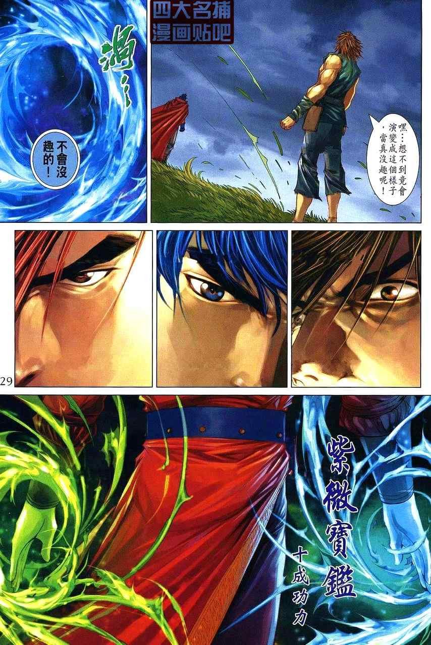 第362话