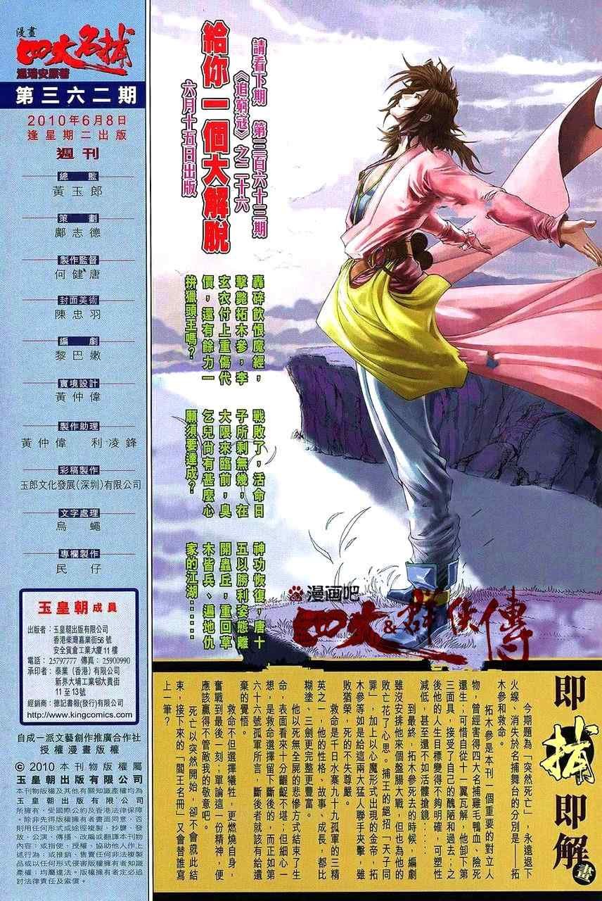 第362话