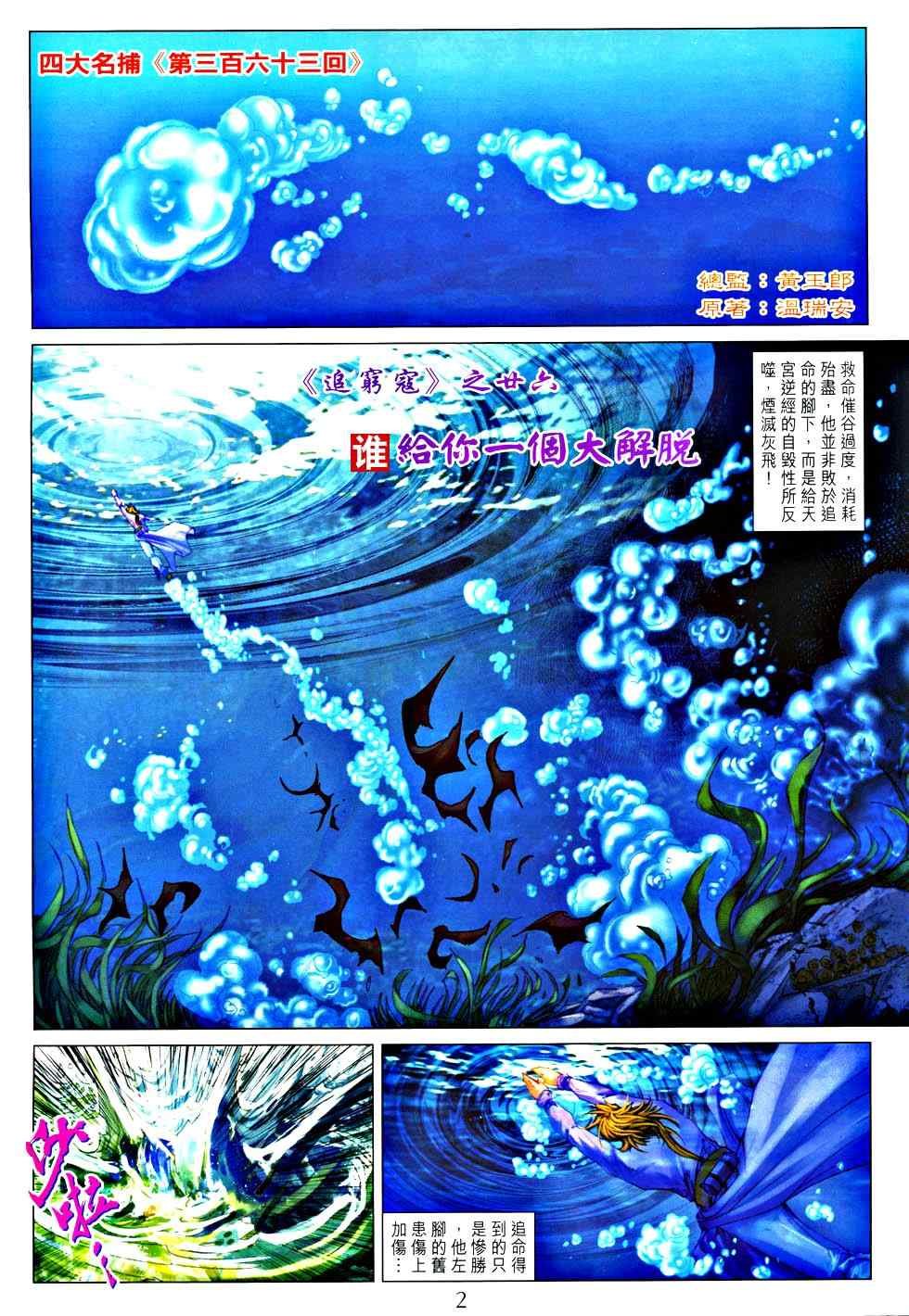 第363话