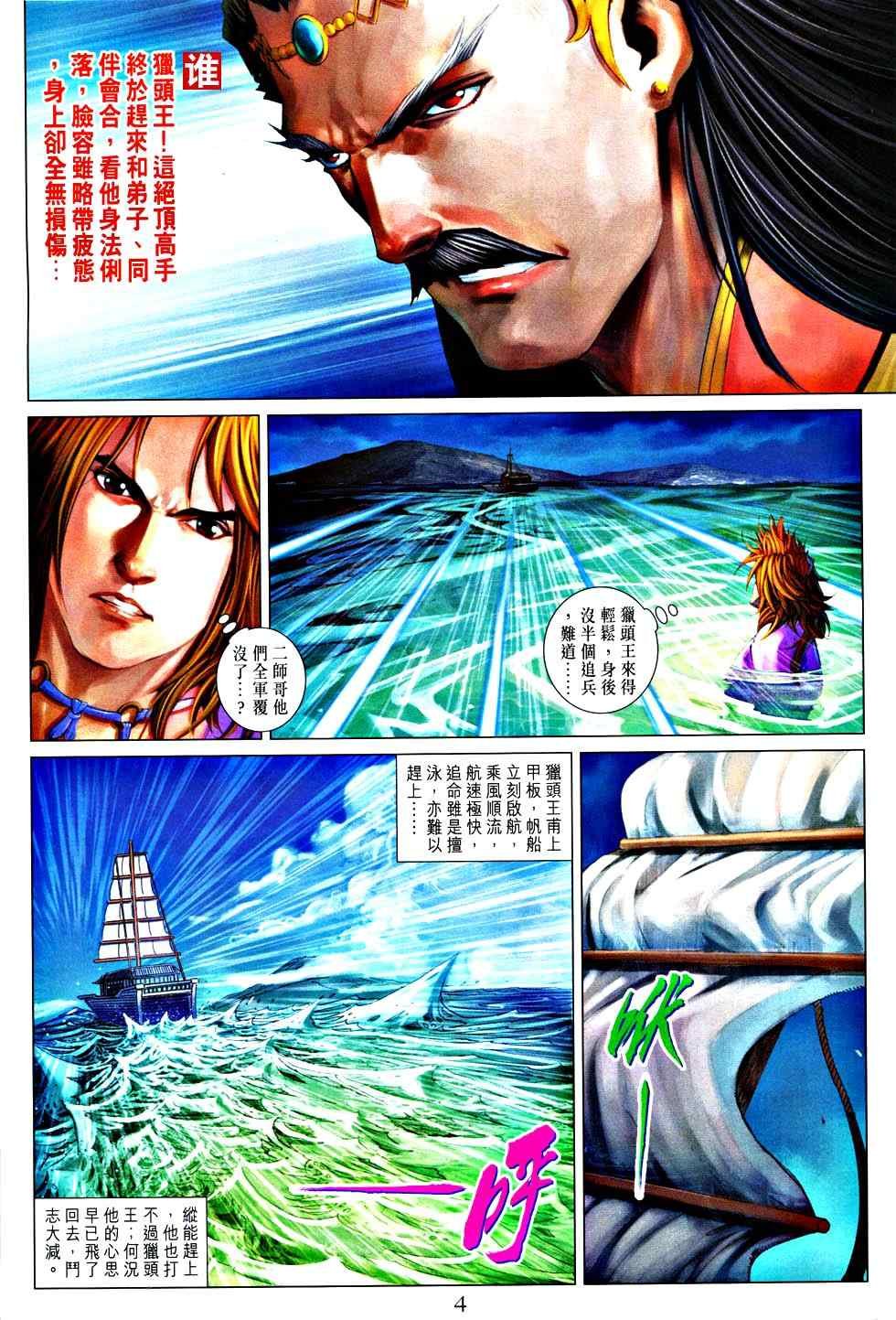 第363话