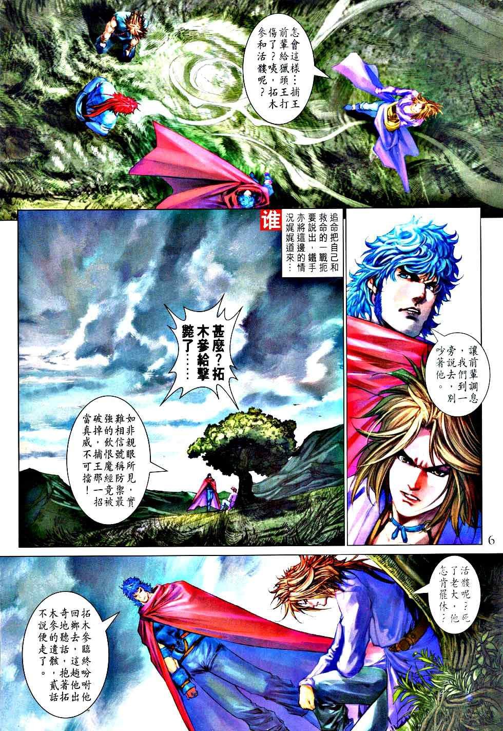 第363话