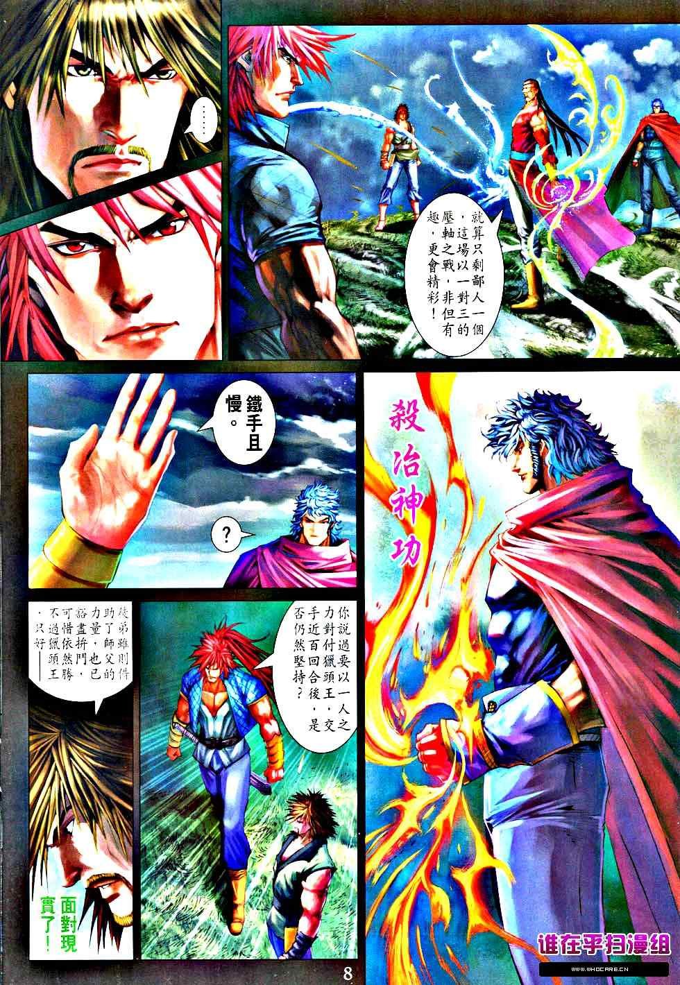 第363话
