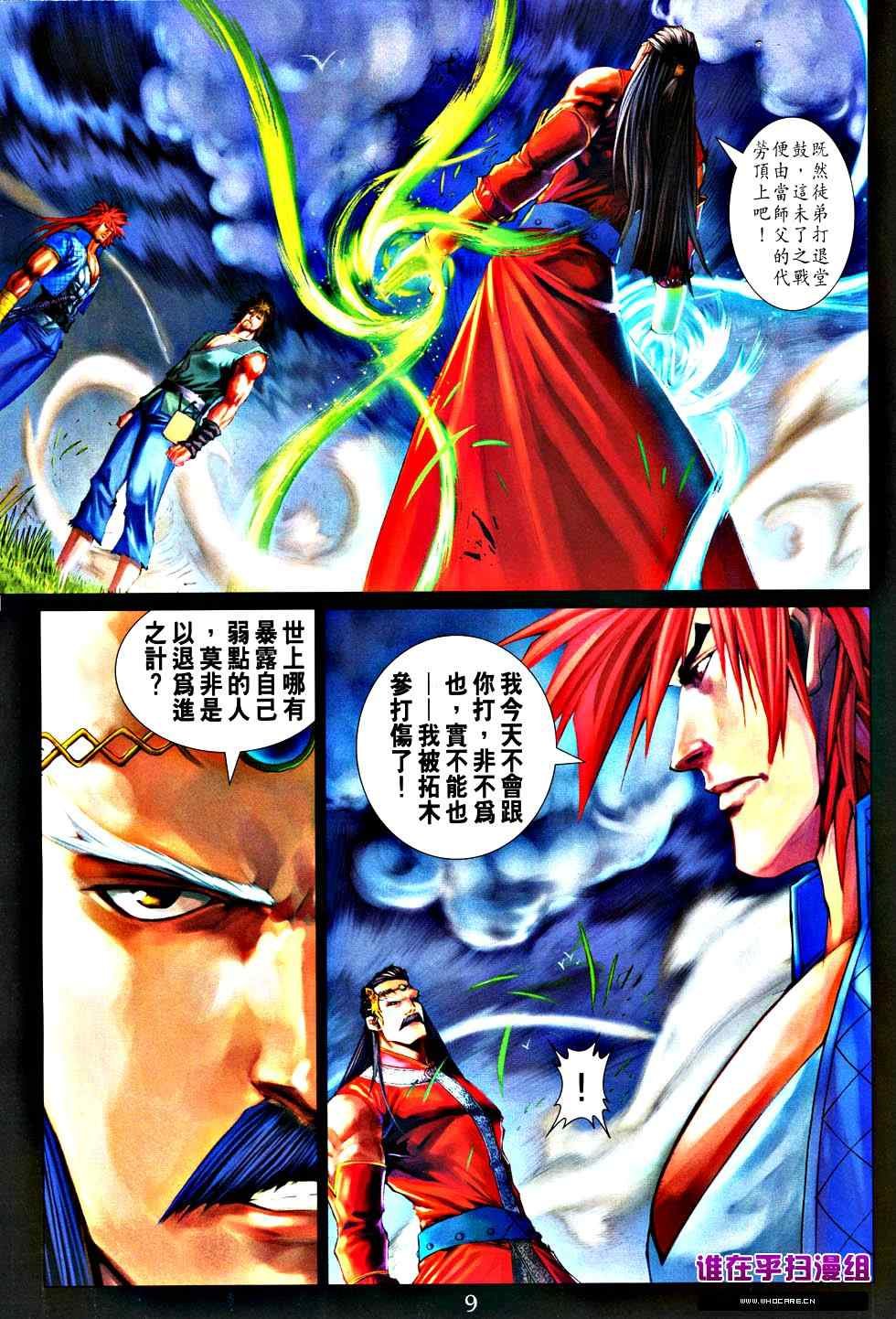 第363话