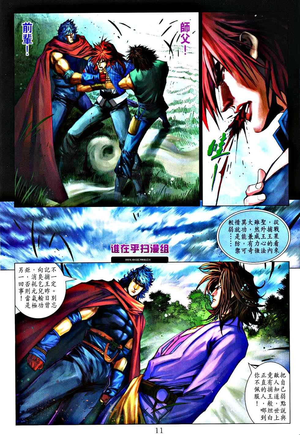 第363话