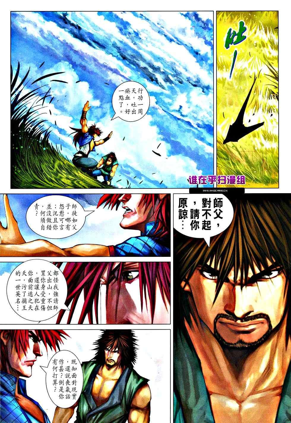 第363话