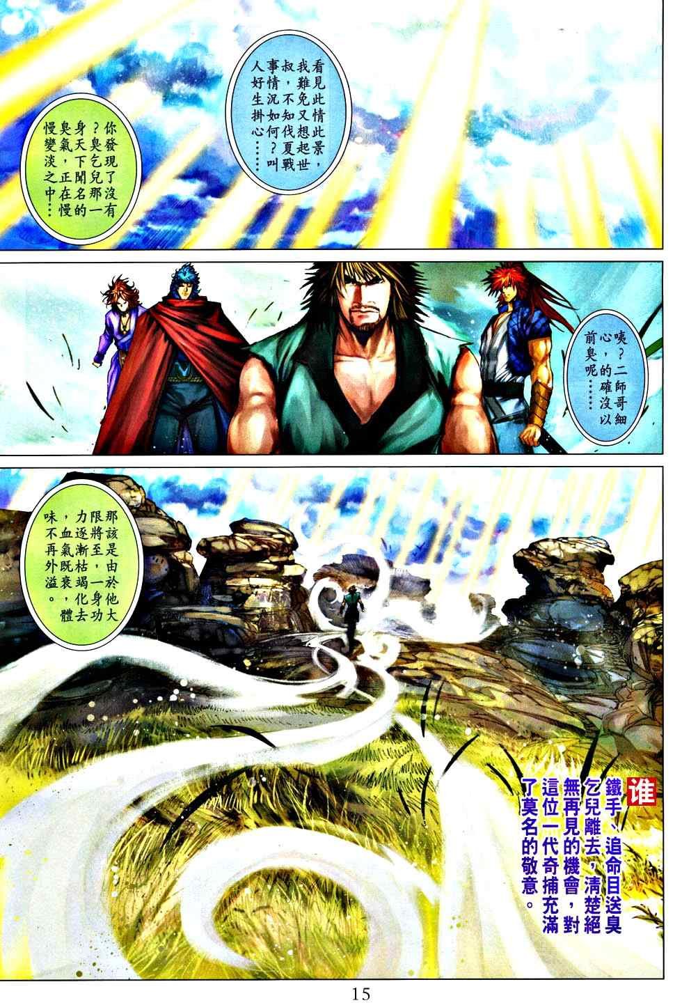 第363话
