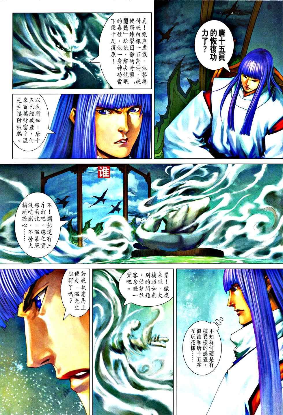 第363话