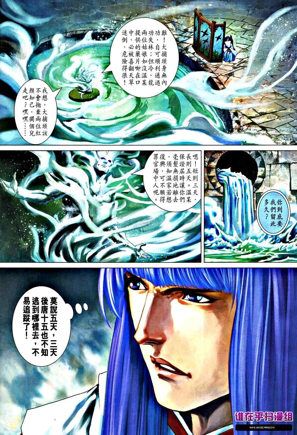 第363话