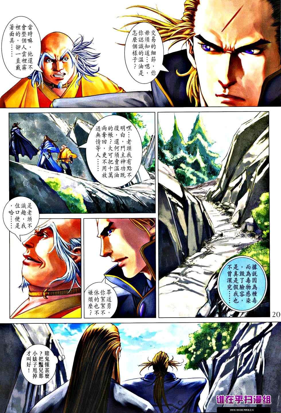 第363话
