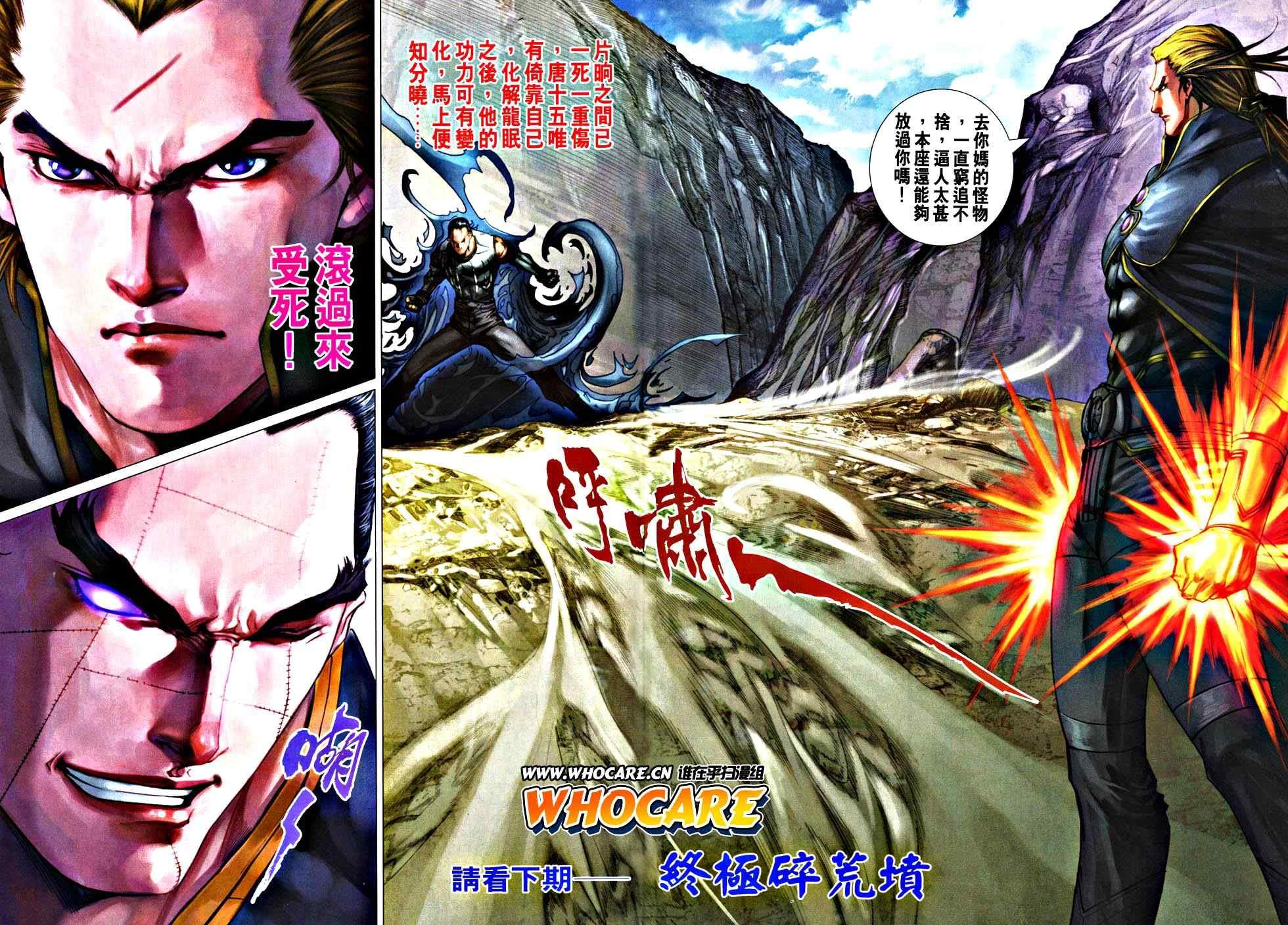 第363话