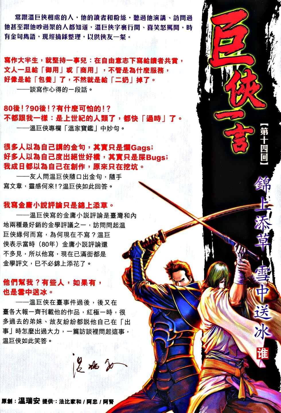 第363话
