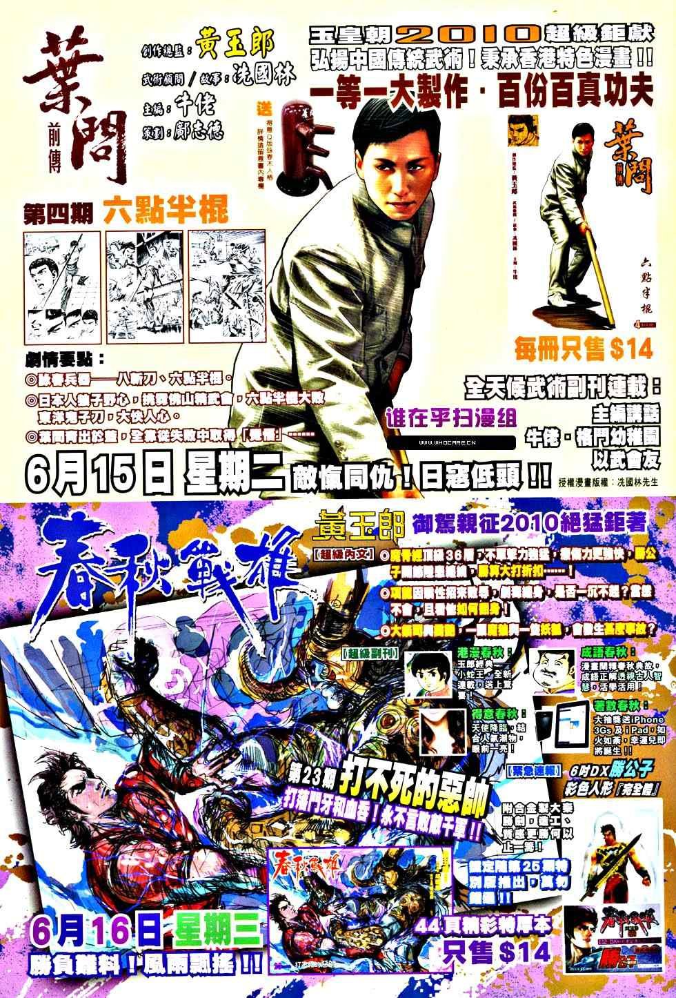 第363话