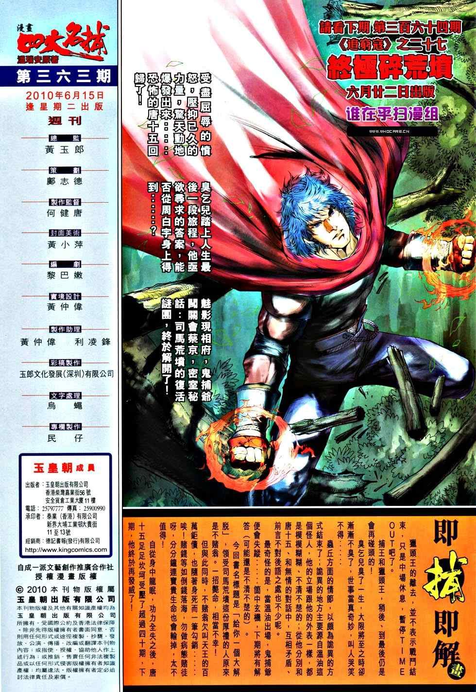 第363话