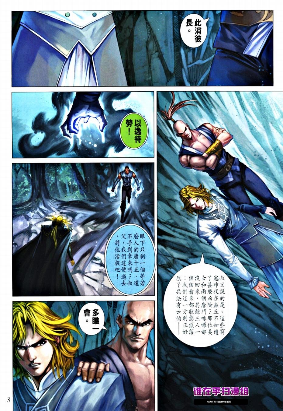 第364话