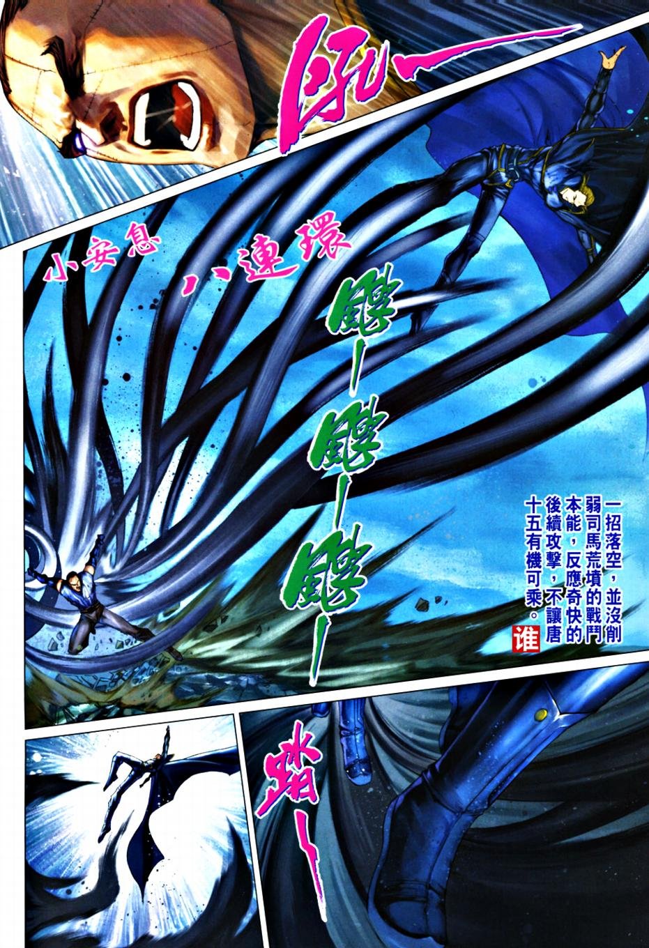 第364话