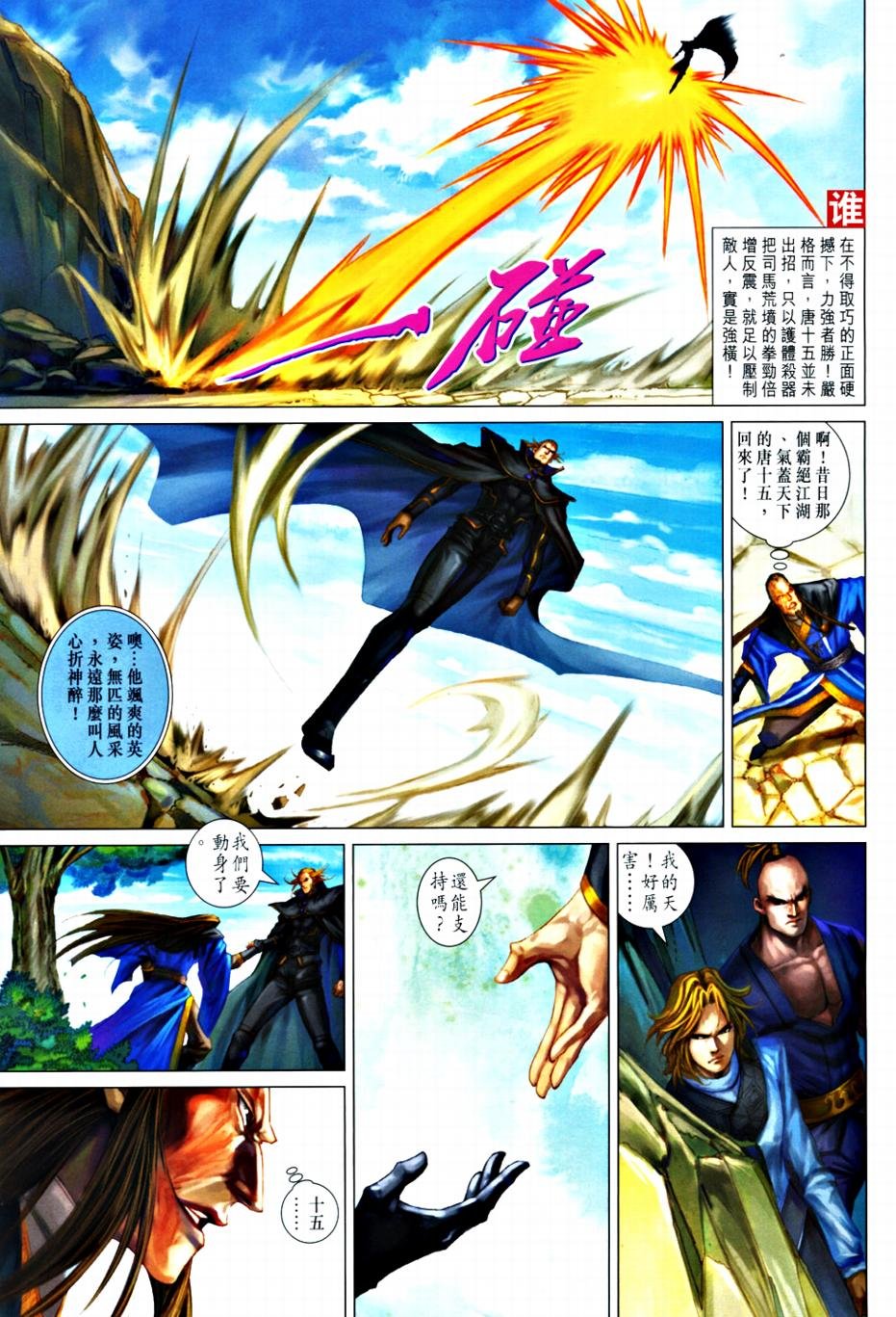 第364话