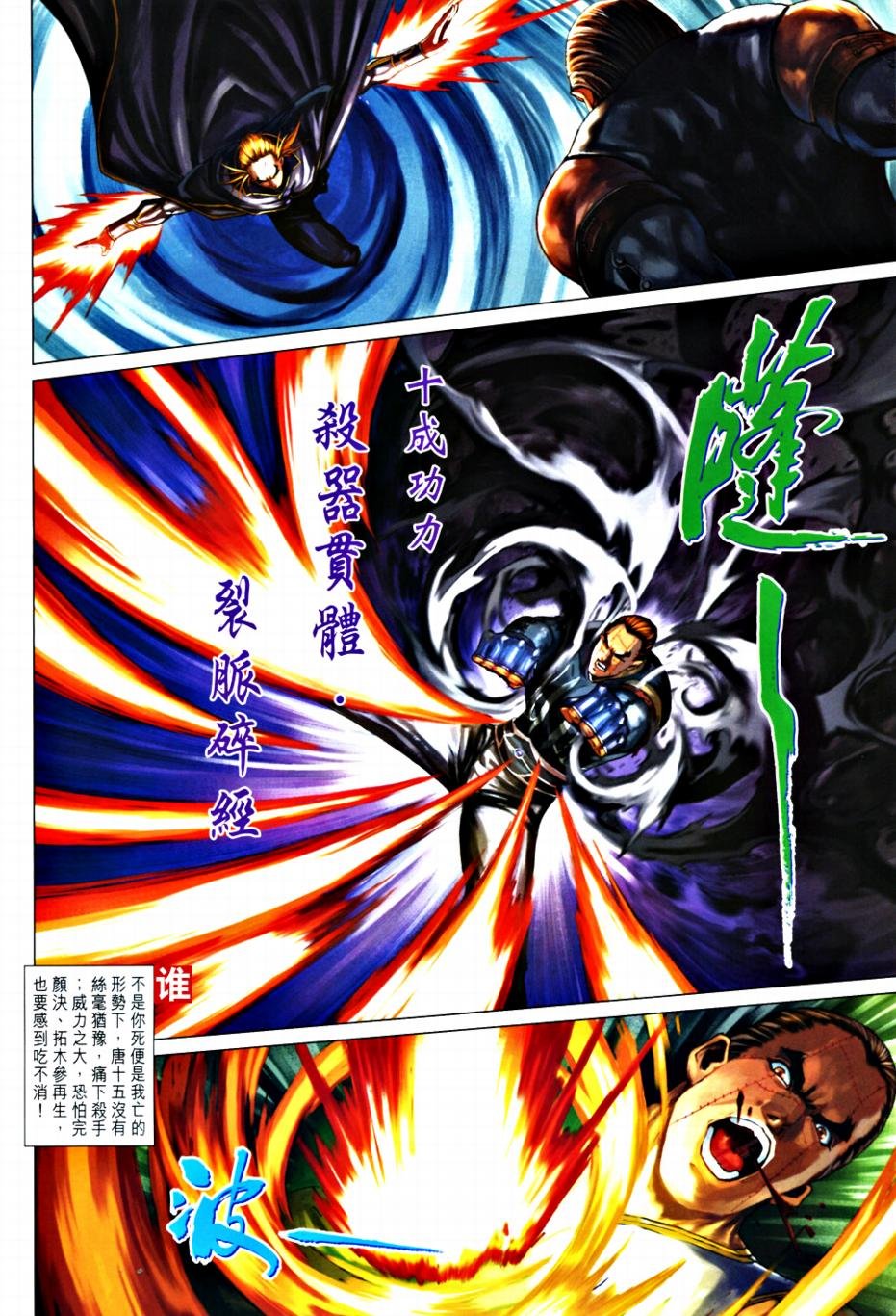 第364话