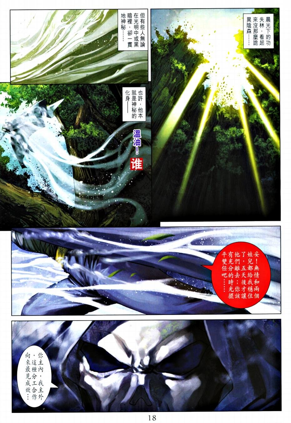 第364话