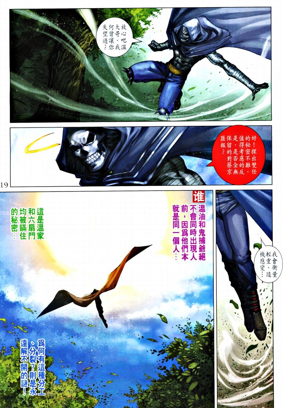 第364话