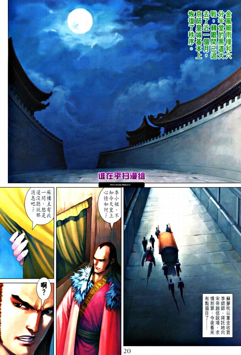 第364话