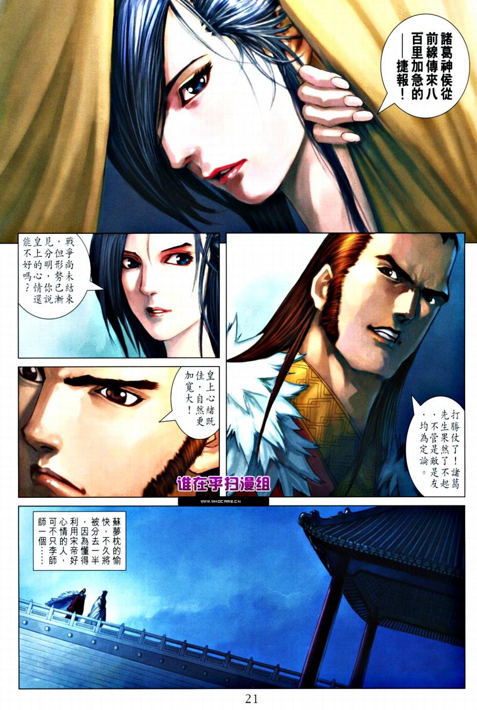 第364话