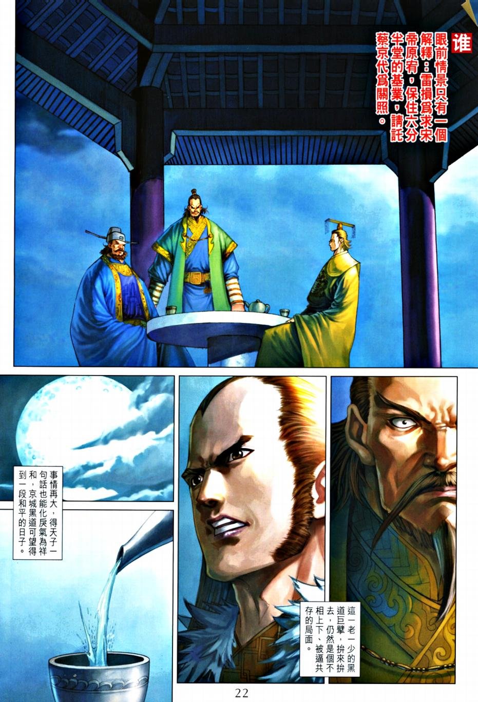 第364话
