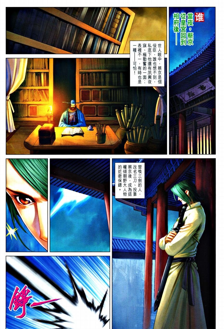 第364话