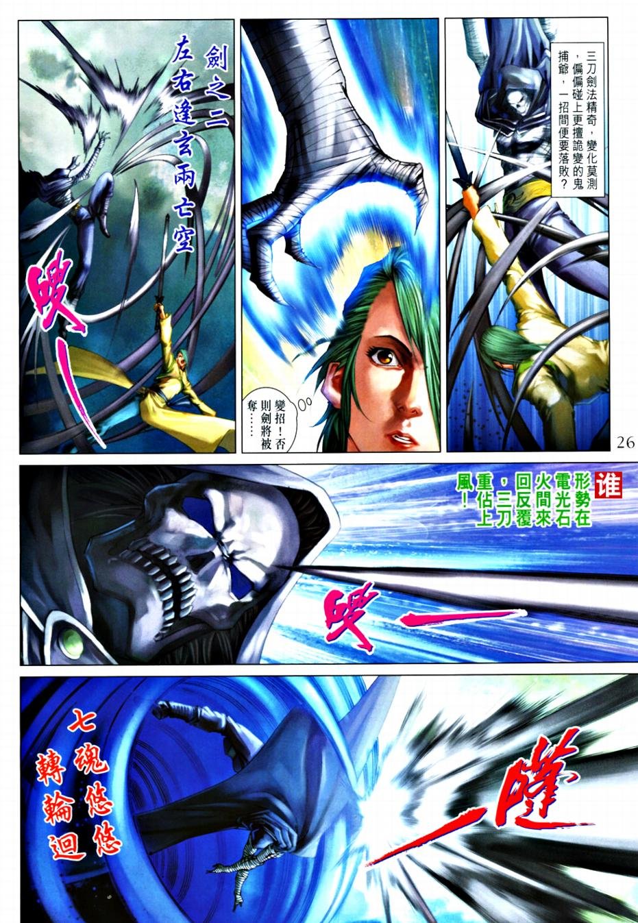 第364话