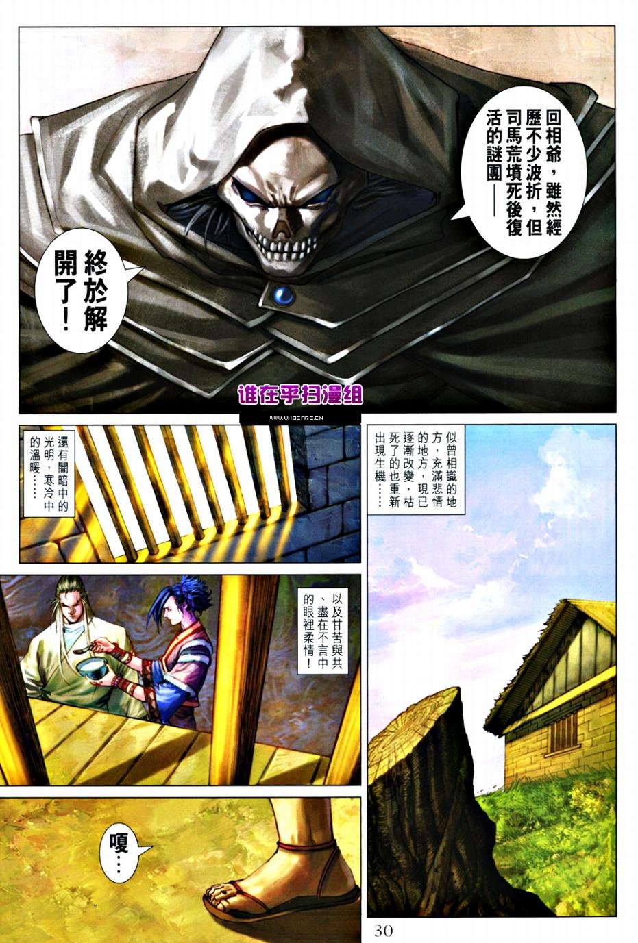 第364话